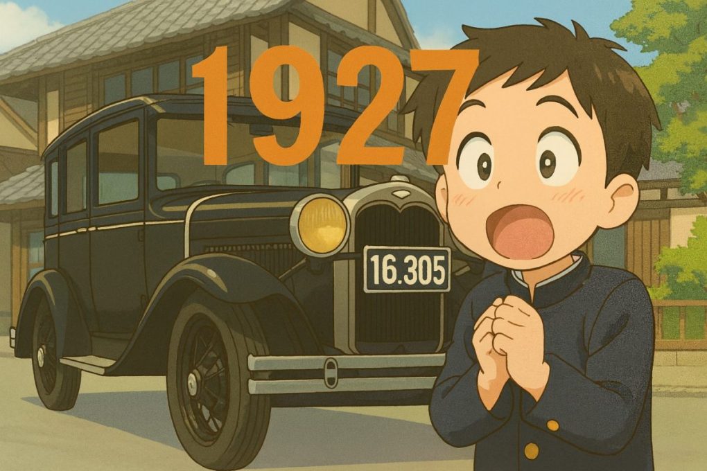 １９２７年を象徴するイメージ画像です。当時出てきた円タクを見て驚いている少年です。