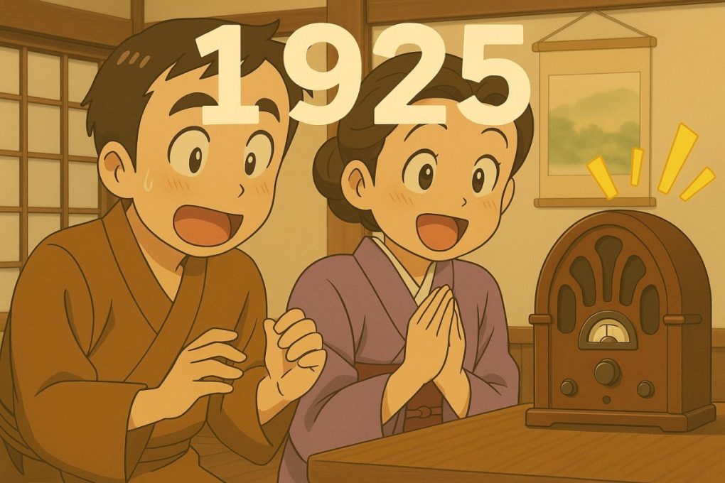 １９２５年を象徴するイメージ画像で、初めてのラジオ放送に感激している夫婦です。